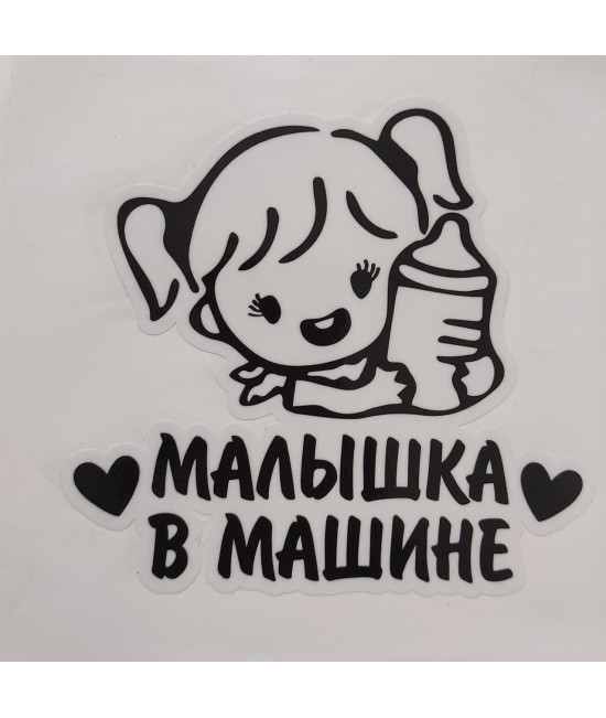 Наклейка на автомобіль 