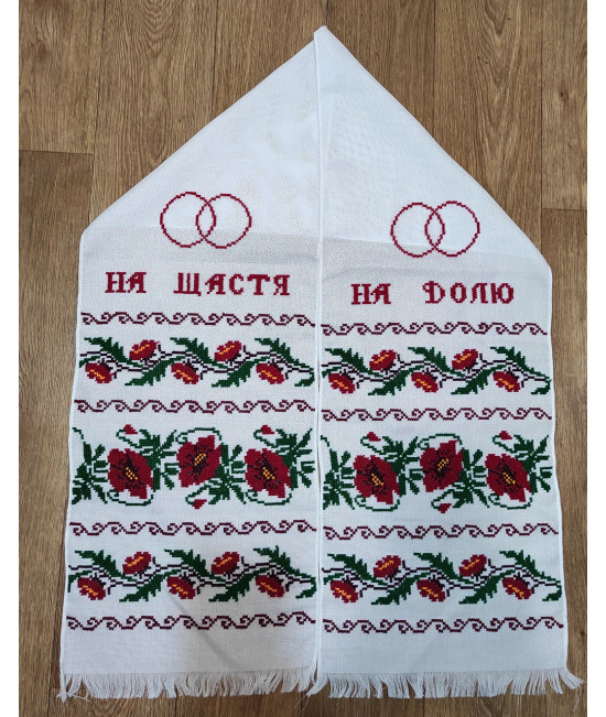 Весільнийрушник під ноги 