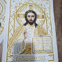 Рушник для икон, на благословение